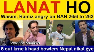 😡 Wasim Akram PAK Media angry on Ban 266 to 262 2nd Test  Ramiz Speaks Shoaib Akhtar PAK vs BAN [upl. by Springer]