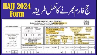 How to fill Hajj Form 2024  Hajj 2024 news update today  Hajj 2024  Hajj [upl. by Acinnor]