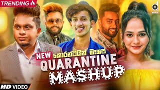 Quarantine Mashup DJ EvO  MrPravish  Sinhala Mashup Songs  Romantic Mashup  Best Mashups [upl. by Rodnas]