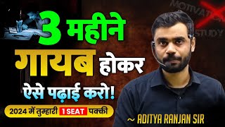 गायब होकर 15 घंटे पढ़ना होगा तुम्हें  Best STUDY MOTIVATION 🔥 Aditya Ranjan Sir  Rankers Gurukul [upl. by Anytsirk]