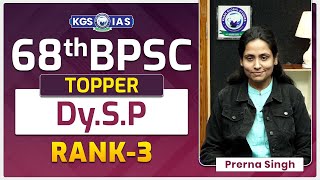 68th BPSC Topper Prerna Singh  DySP  Interview I KGS IAS bpsc kgs kgsias [upl. by Sturges]