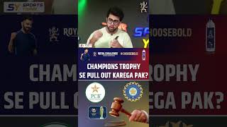 CHAMPIONS TROPHY SE PULL OUT KAREGA PAK championstrophy2025 [upl. by Dnomso786]