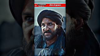 Ab Shivaji Meri Mutthi Mai 😱😤😡Uday Bhan 😰 tanaji viral trending short [upl. by Nwahsak]