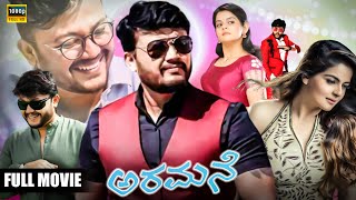 Aramane  Kannada Full Movie  Ganesh Anant Nag Roma Avinash  Gurukiran  HD kannadamovies [upl. by Nayr165]