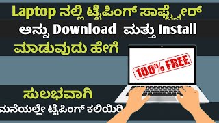 How to Download and Install Rapid Typing Software in Laptop  Kannada  2022 [upl. by Ahsataj952]