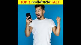 3 AMAZING FACT  ‎MR INDIAN HACKER ‎Crazy XYZ factverson hindi india shorts [upl. by Nilecoj363]