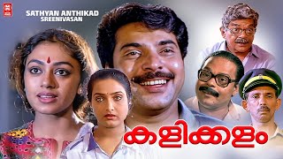 Kalikkalam Malayalam Full Movie  Mammootty  Murali  Malayalam Action Thriller Full Movie [upl. by Onaicilef]