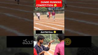 Dumbs Running Competition మూగ పిల్లలు రన్నింగ్ TrendingShorts sports running ViralVideos dumbs [upl. by Strang]