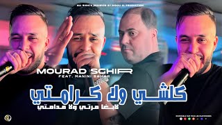 Mourad Sghir 2024  Koulchi Wela Karamti  لابغا مرتي ولا مدامتي  Avec Manini  Live Solazur [upl. by Eeryn]