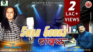 New Pahari Song 2016  Chadru amp Sheeluye  Swar Goonj By Charu Sharma  Music HunterZ [upl. by Melantha]