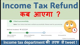 Income tax return not processed  Income tax refund not credited  ITR not processed yet itr [upl. by Gronseth391]