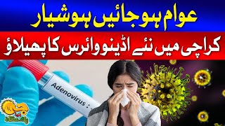 Adenovirus Hits Karachi  Symptoms and Precautions  G Utha Pakistan with Nusrat Haris [upl. by Januisz]