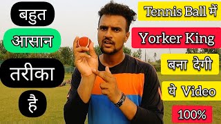 🔥 How To Bowl Perfect Yorker With Tennis Ball  Yorker Bowling Tips  Cricket With Vishal Bowling [upl. by Dragoon]