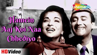 Hamein Aaj Koi Naa Chhediyo HD  Funtoosh 1956  Dev Anand Leela Chitnis  Asha amp Kishore Hits [upl. by Brigg710]