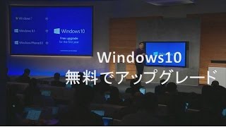 windows10 無料でアップデート [upl. by Tsirc]