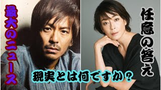 quot宮沢りえ・51歳、『おしゃれクリップ』美しすぎるナチュラル肌への称賛殺到  夫・森田剛との変わらぬ自然体距離感にも羨望の声quot [upl. by Atnoled]