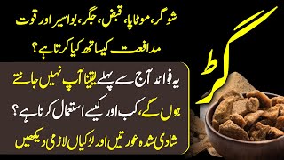 Health Benefits Of Jaggery  Gur Khane K Fayde  Gur Usage Urdu Hindi  Urdu Lab [upl. by Eluk]