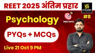 REET 2025  Psychology PYQs amp MCQs Part8 for REET 2025  By Surendra Sangwan Sir [upl. by Balcer]