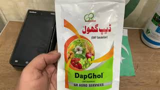 DAPGOL is a DAP Solubilizer with potentio Active Compounds for result of DAP fertilizer Kissan Ghar [upl. by Dierdre]