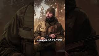 15秒で分かる「The Survivalist Path  Unprotected but Dangerous」【EFT】【タルコフストーリー解説】escapefromtarkov [upl. by Spearing]