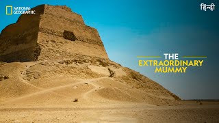 The Extraordinary Mummy  Lost Treasures of Egypt  Full Episode  S01E02  हिन्दी [upl. by Aggie]