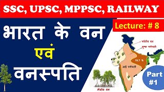 Indian Geography  भारत के वन एवं प्राकृतिक वनस्पतिया  Natural Vegetation  Lecture 08  Part1 [upl. by Nivle551]