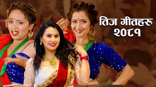 Top Nepali Teej Song Video Jukebox • Evergreen Superhit Song Collection Of Sumitra Koirala 2081 [upl. by Eladnyl]