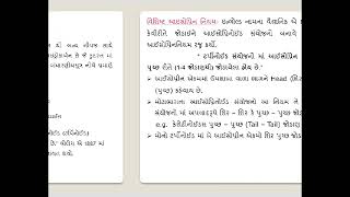 ISOPRENOID L3 in Gujarati [upl. by Hepsiba]