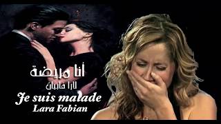 Je suis malade  Lara Fabian  أنا مريضة  رائعة مطربتي المفضلة  لارا فابيان [upl. by Nonnerb]