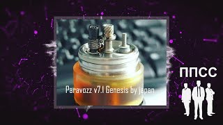 Паравоз v71 Genesis RTA by japan [upl. by Patsis]