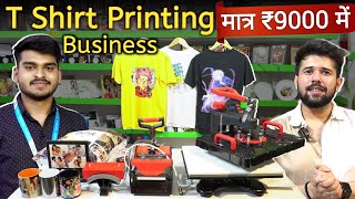 TShirt Printing Business सिर्फ 9000 में शुरू करें  T Shirt Printing Machine [upl. by Nwonknu]