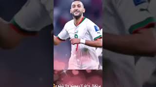 بتوفيق المنتخبالمغربي كأسالعالم2022 [upl. by Ymrej]