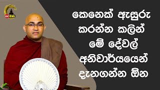 Balangoda Radha himi  සිත්නෙත් අසපුව​ 2023 09 10 [upl. by Avrit451]