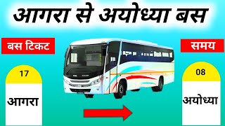 agra to ayodhya bus ticket price  agra to ayodhya bus  agra to ayodhya by road  agra to ayodhya [upl. by Atinav954]