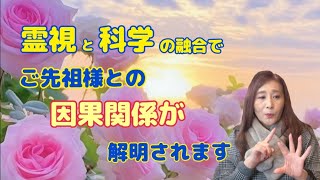 守護霊・背後霊との関係性 時間軸を辿り「後ろの方」とのご縁の深さを探ります♪ [upl. by Lubbi574]