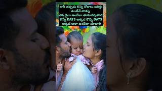 jashu my strong baby missing you ra chittithalli babyshorts [upl. by Sankaran780]