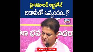 KTR Comments on Rahul Gandhi  Adani  Revanth Reddy  News Line Telugu [upl. by Akined]