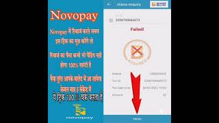 Novopay Recharge Pending Payment Problem Novo pay Recharge Payment Refund [upl. by Eyar]