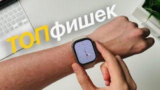 ТОП фишек Apple Watch romancev768 [upl. by Doreen686]