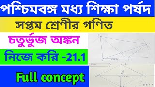 Class vii math nije kori 211 সপ্তম শ্রেণীর গণিত চতুর্ভুজ অঙ্কন নিজে করি 211 wb class vii math [upl. by Haroun]