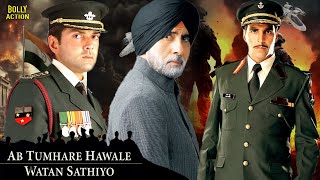 Ab Tumhare Hawale Watan Saathiyo  Hindi Full Movie  Amitabh Bachchan  Akshay Kumar  Bobby Deol [upl. by Highams]