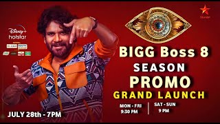 Bigg Boss 8 Grand Opening Promo  Star Maa  Nagarjuna  Bigg Boss 8 Contestants Promo  Bb8 Promo [upl. by Tiras99]