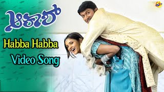 Habba Habba Video Song  Akash Movie Video Songs  PuneethRajkumar  Ramya  Vega Music [upl. by Betsy]