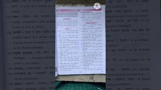 कुलूप स्वाधयाय  class 9 marathi chapter 10 kulup question answer Maharashtra board shorts [upl. by Aynat285]