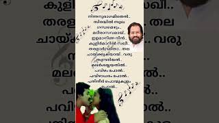 പവിഴം പോൽyesudas hitsmalayalam songlyrics yesudas [upl. by Genvieve]