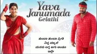 Yava janumada gelathi kannada song lyricskatera kannada lyrics videodarshan dboss aradhana [upl. by Leidba]