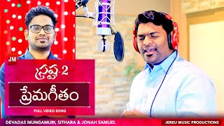 Prema Geetham Official  Srastha2  Jeeva R Pakerla amp Prabhu Pammi  New Telugu Christian Song 2019 [upl. by Vookles]