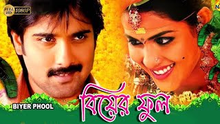 Biyer Phool  South Dub In Bengali Film Tarun  Genelia  Ahuti Prasad  Paruchuri Gopala Krishna [upl. by Lorianne]