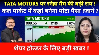 tata motors share news today tata motors share latest news tata motors share latest news today [upl. by Doll]