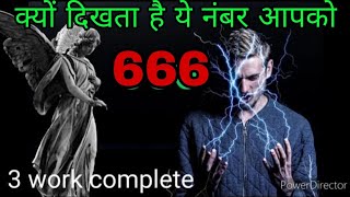 666 angel number in hindi love life [upl. by Prisilla]